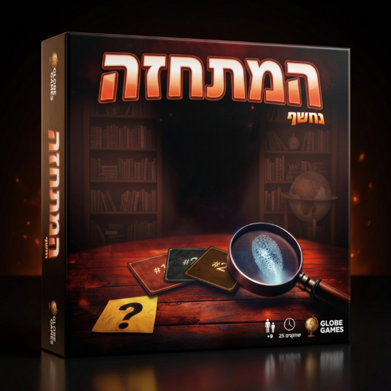 המתחזה