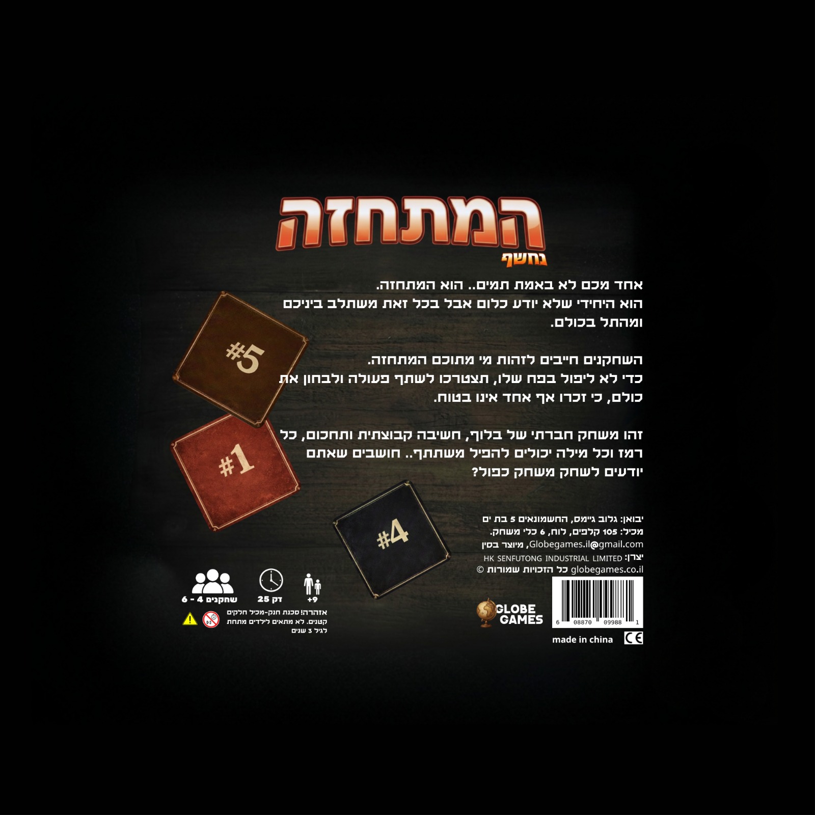 גב הקופסה